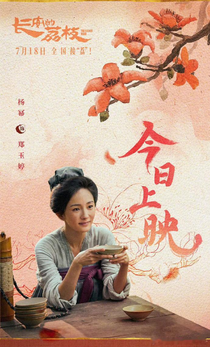 杨幂看起来好命苦杨幂郑玉婷新海报 《酱园弄》里杨幂的王许梅，命苦状态满分，演技加