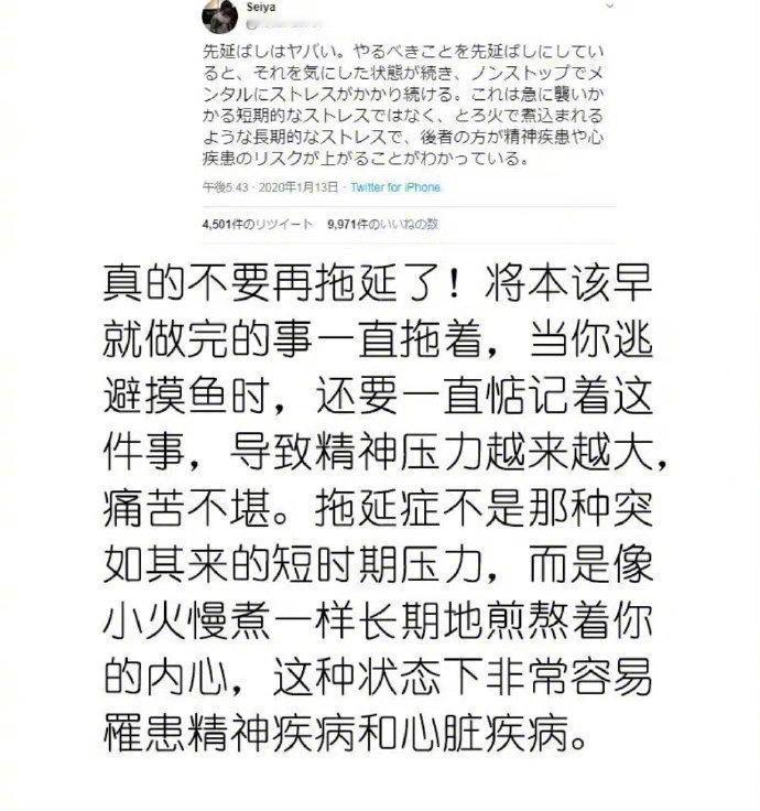 不要再拖延了！ ​​​​
