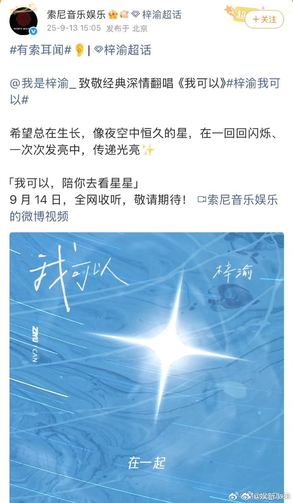 今晚00点梓渝全平台发歌[哇][哇][哇]梓渝空降梓渝 索尼音乐梓渝[超话] ​