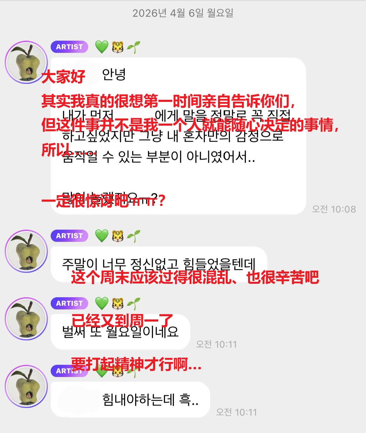 【Theqoo】李马克通过Bubble与粉丝们沟通 李马克