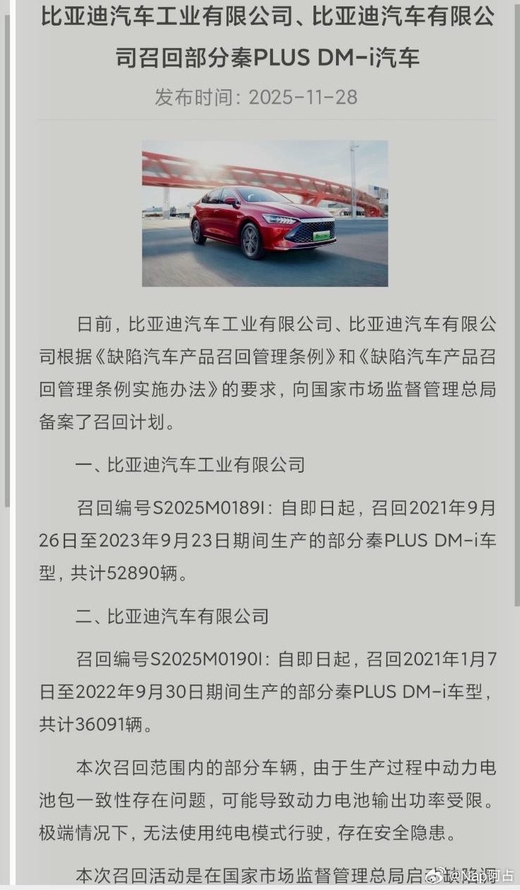 这次关于177ah电池批量故障问题的解决措施还是挺有意思的，官方声明为提供延长质