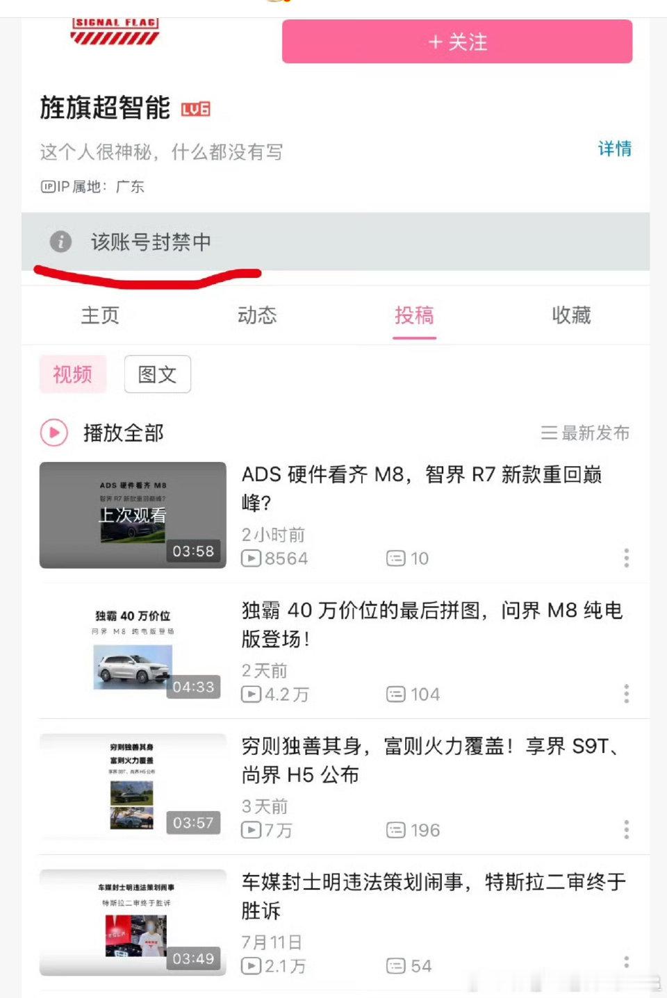 喜大普奔。希望早点全网都封禁下，净化下网络风气。也希望各大车企能早点跟这类负资产
