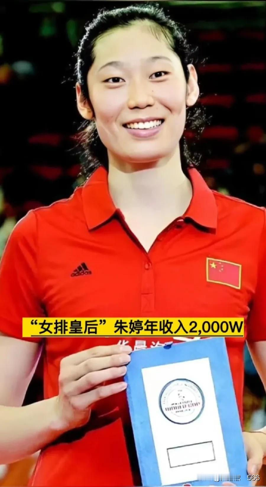 纯属虚构
       朱婷在里约奥运会后就远赴土耳其，加盟土超豪门俱乐部瓦基弗