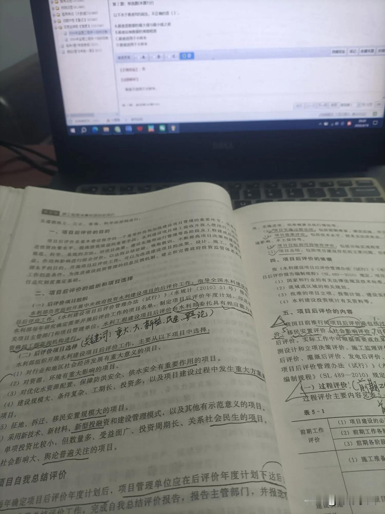 监理工程师水利三控考试:
距离考试剩余29天，回归教材的第一天，晚上一个小时把投