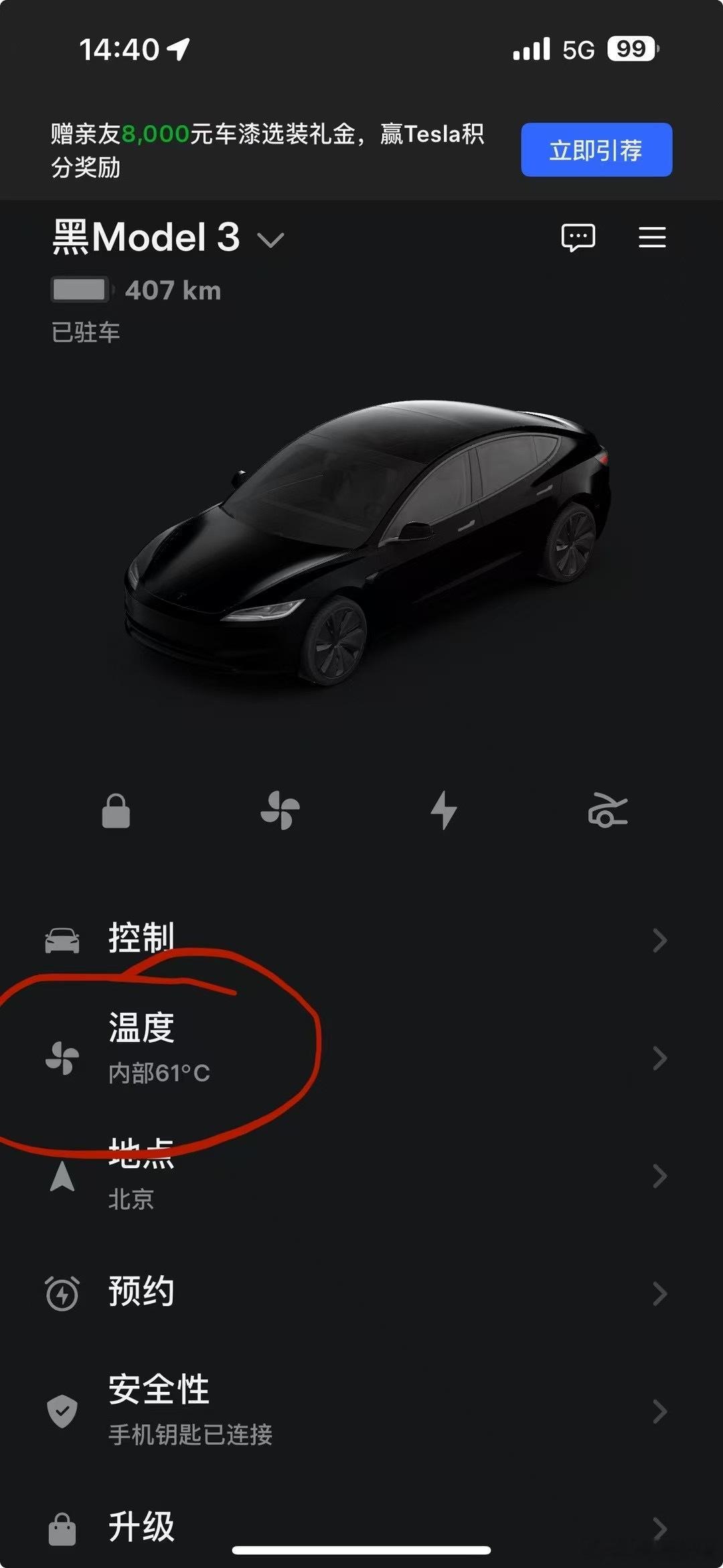 北京的天是真热，尤其是没有天幕的model3[允悲][允悲][允悲] ​​​