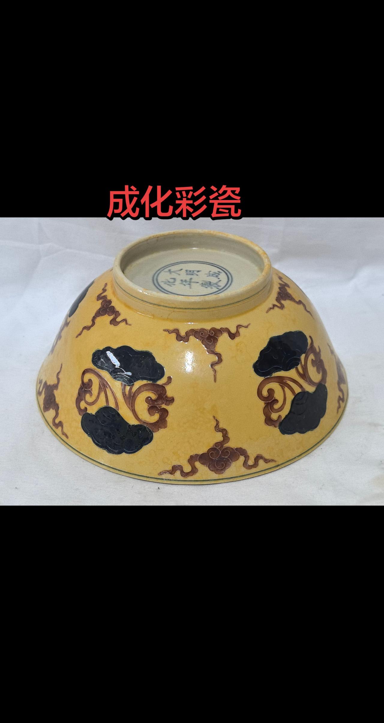 古玩行古董艺术品拍卖 收藏家
