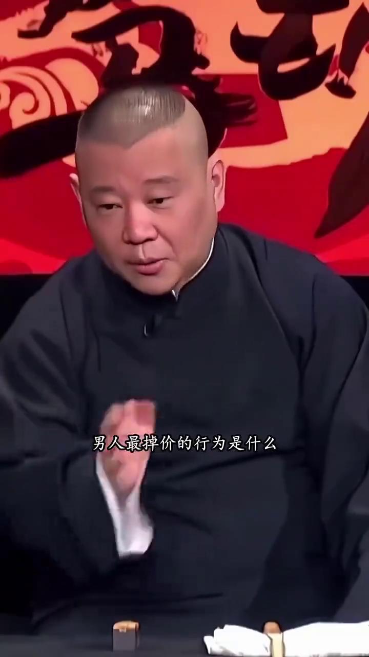 男人最掉价的行为是什么？
·一、见大人物胆怯。
·二、见漂亮女子自卑。
·三、上