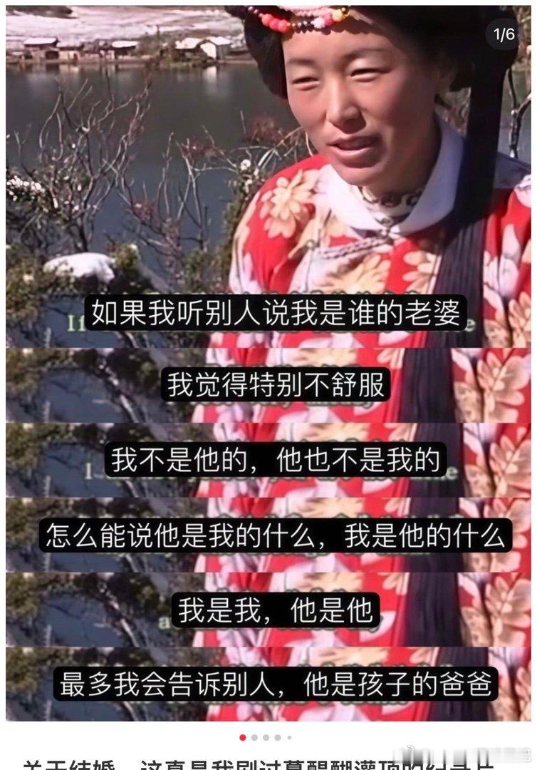 独立人格的爱情没有不义 