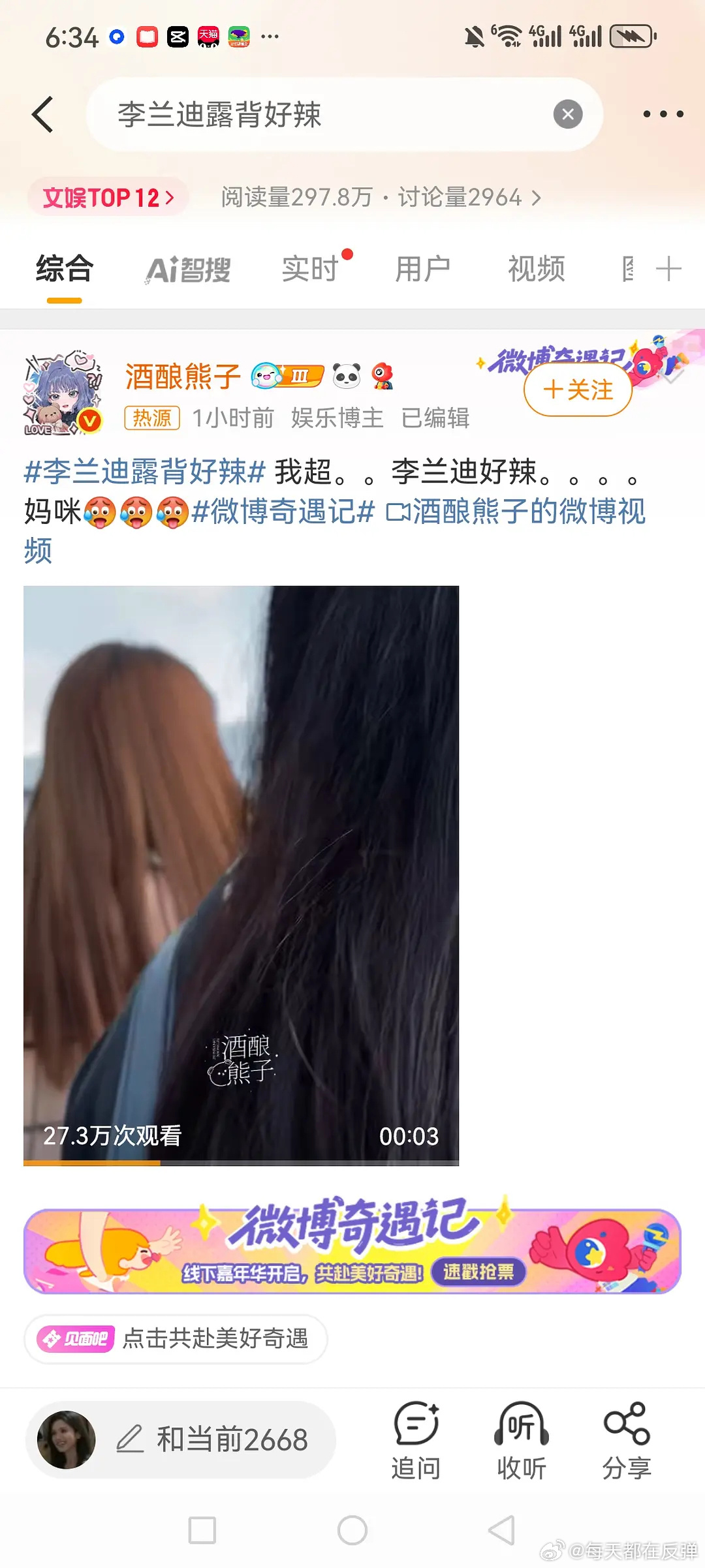 李兰迪露背好辣人家走这么多年流量花路线都白走了hhhhhh她走青衣路线蛮好的为什