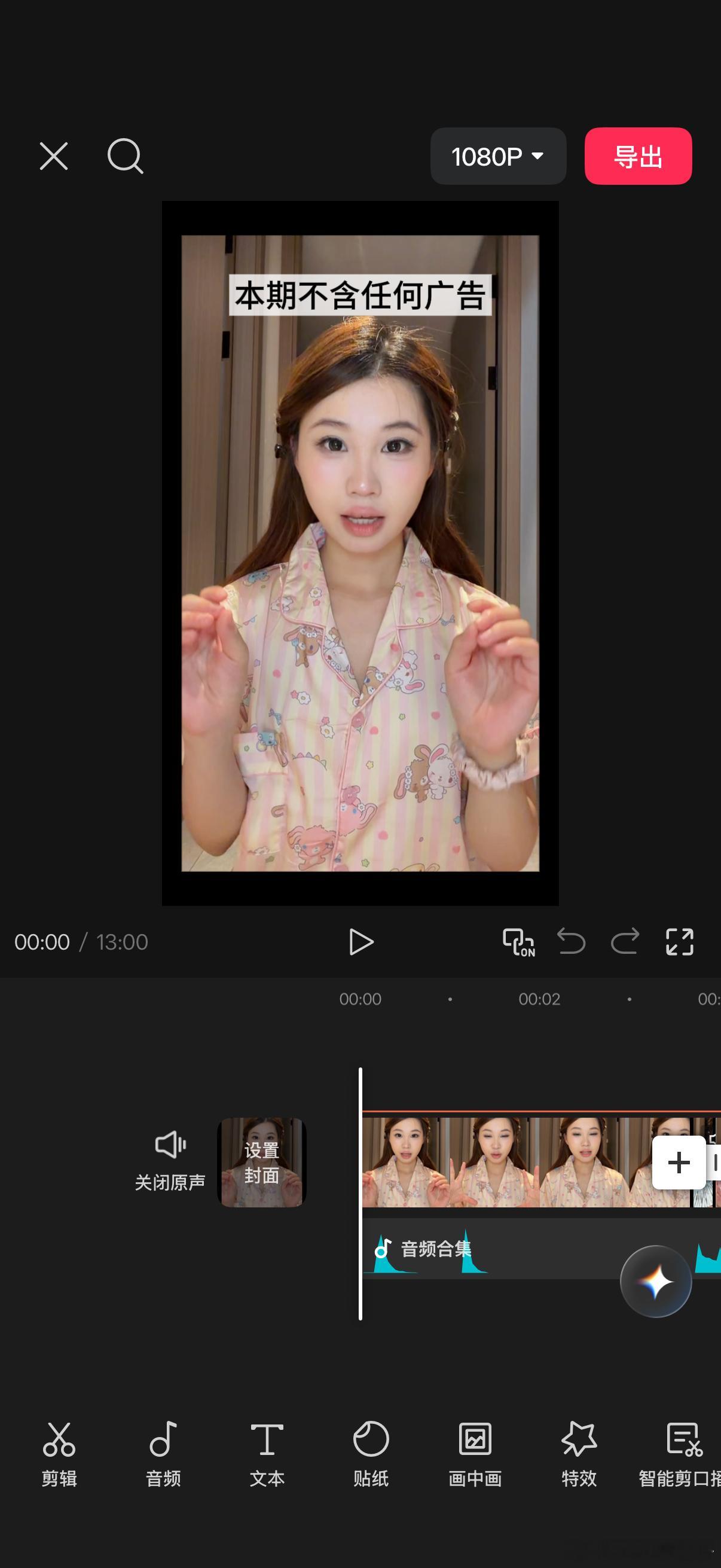 把一个半小时的素材剪到13分钟已燃成一块舍利子。 