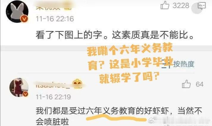 从此红吊带代替“文/盲”二字，肖战劝学不要当红吊带🤫 