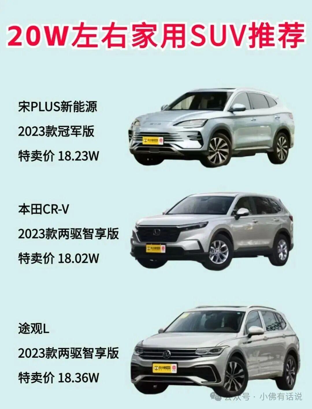 途观L：作为上汽大众旗下的中型SUV，途观L的官方指导价在18.68万至26.6