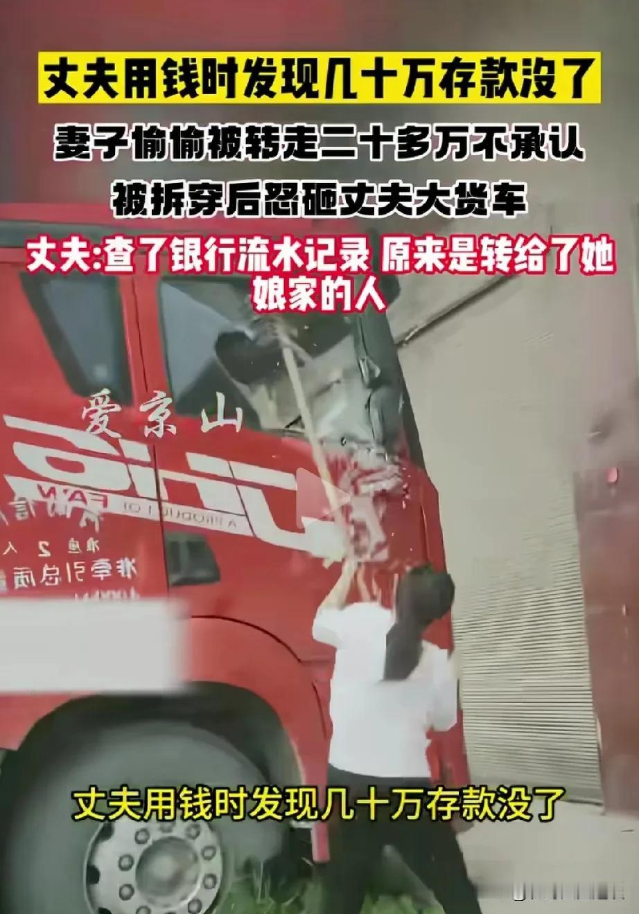 这种女人万万不能再要了，赶紧离婚吧。女人把家里几十万存款偷偷转给弟弟买房用，没有