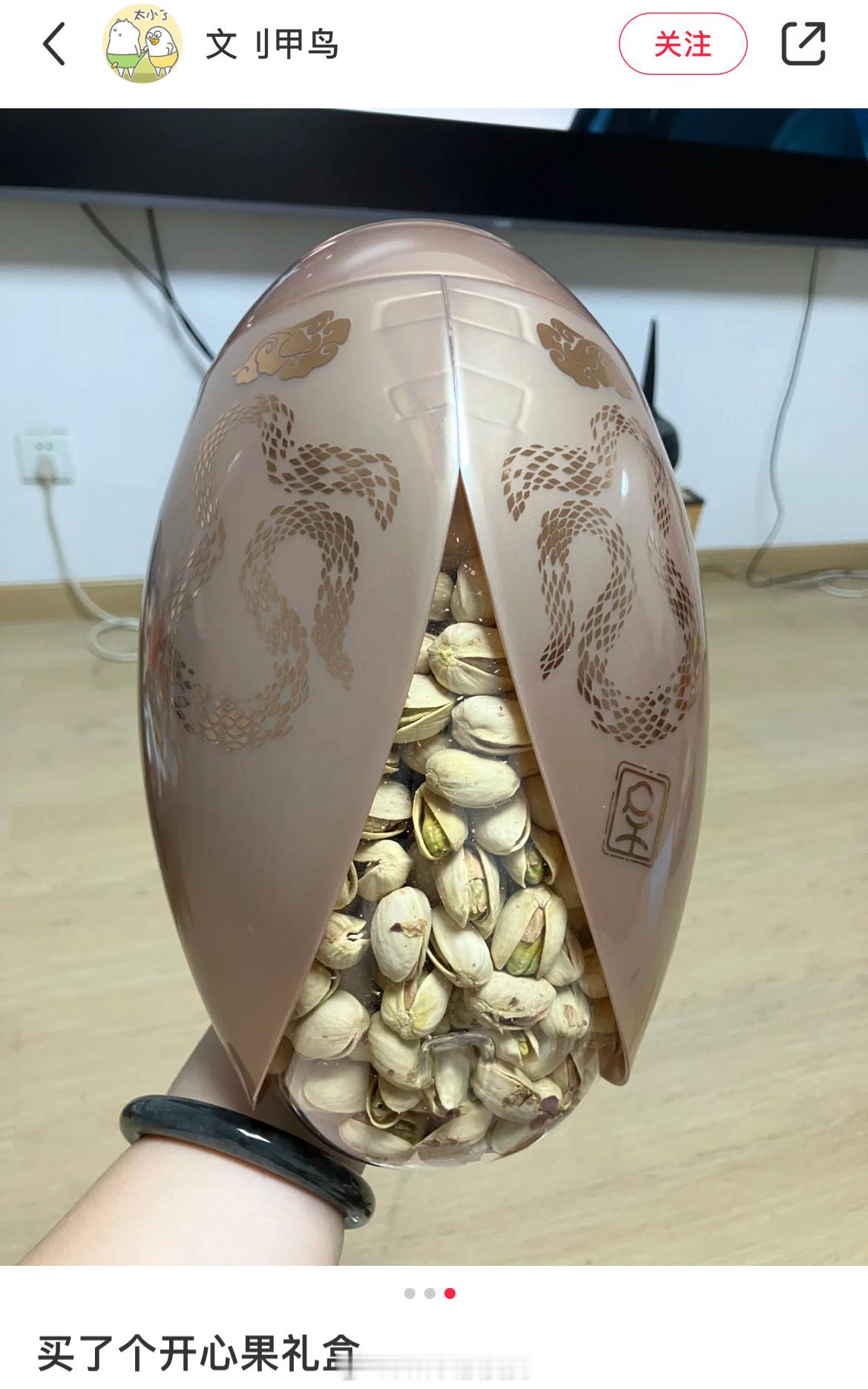 买了盒开心果后不开心了 