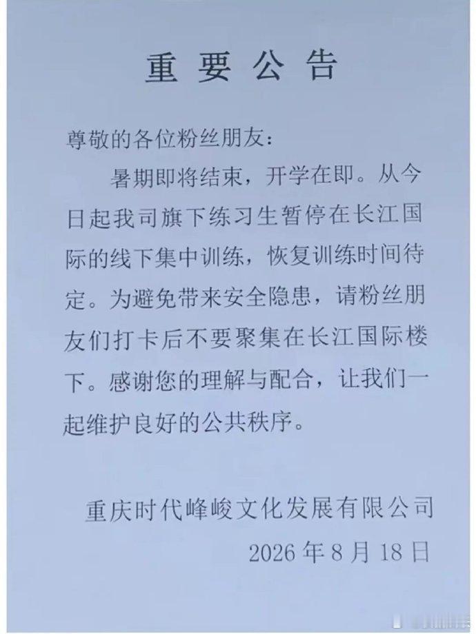 TF五代还有几天就要公演了TF五代马上要公演了TF五代停训了，但还有几天就要公演
