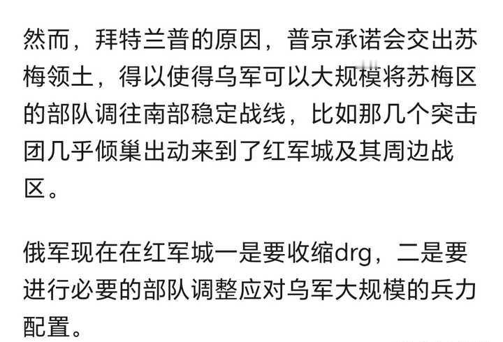 红军城后面不还有乌东三要塞吗，红军城的重要性被高估了吗？如果俄军攻下红军城，战争
