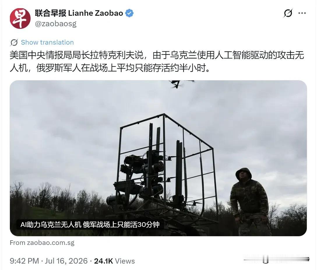 又开始神化无人机了，俄乌冲突4年多来总是这样
一旦乌克兰手里拿到了一些暂时占优势