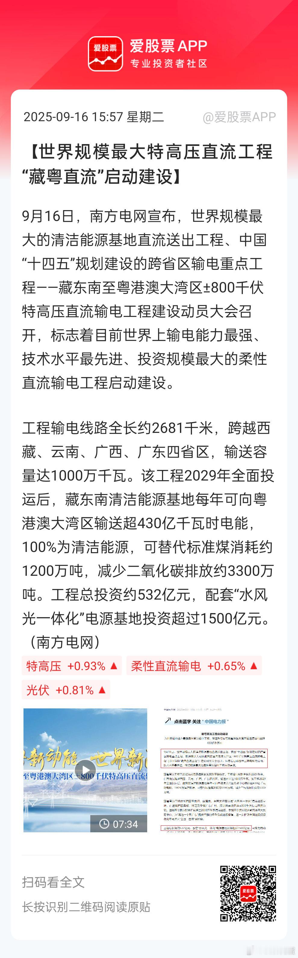 助攻宏盛华源[挖鼻][挖鼻][挖鼻]明天涨停？？ ​​​