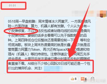 中午收盘聊聊我的看法，首先今天旗帜鲜明看低开高走抢反弹，其次存储芯片这里启动的节