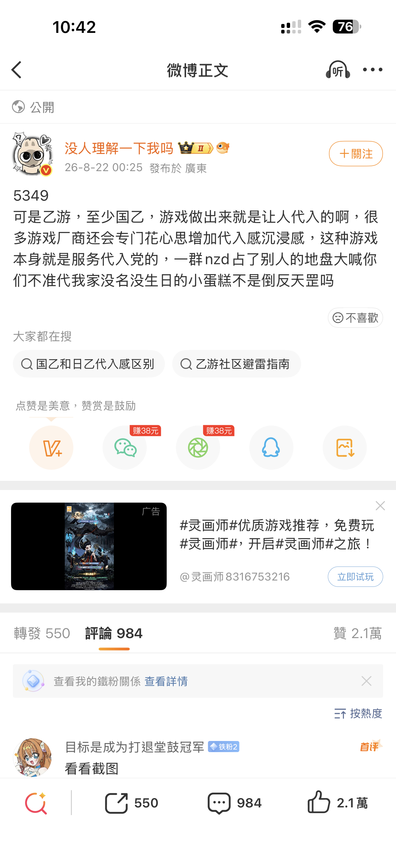 这条投稿实力诠释没有所谓的好代坏代博主叠甲成这样了不是还有一群人在那顾左右而言他