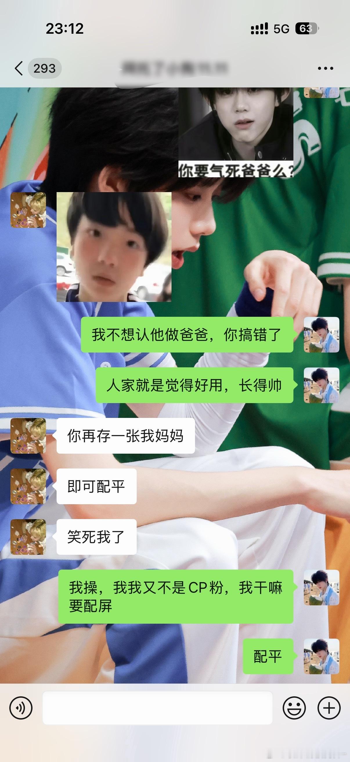 棍铲之女这也要配平啊 ​​​