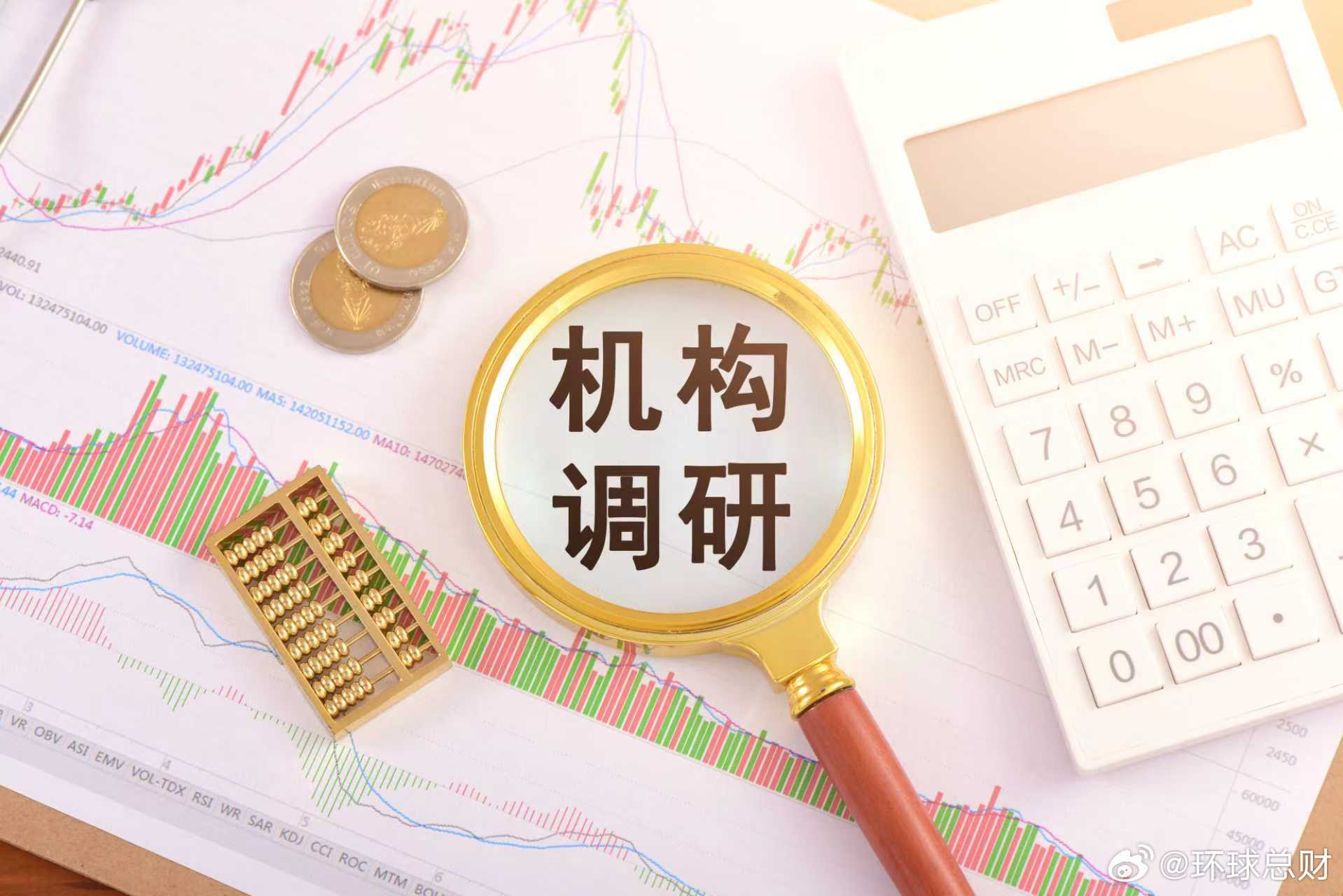 #机构##化工##产品涨价#【#机构摸底化工双主线，下游需求成“试金石”#】近期