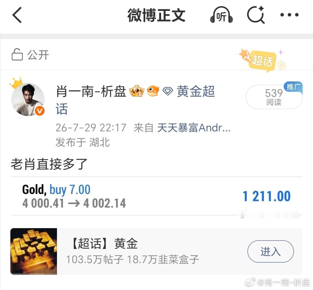 跟着老肖买，别墅靠大海45个点送给你落袋，睡觉黄金财经伦敦金