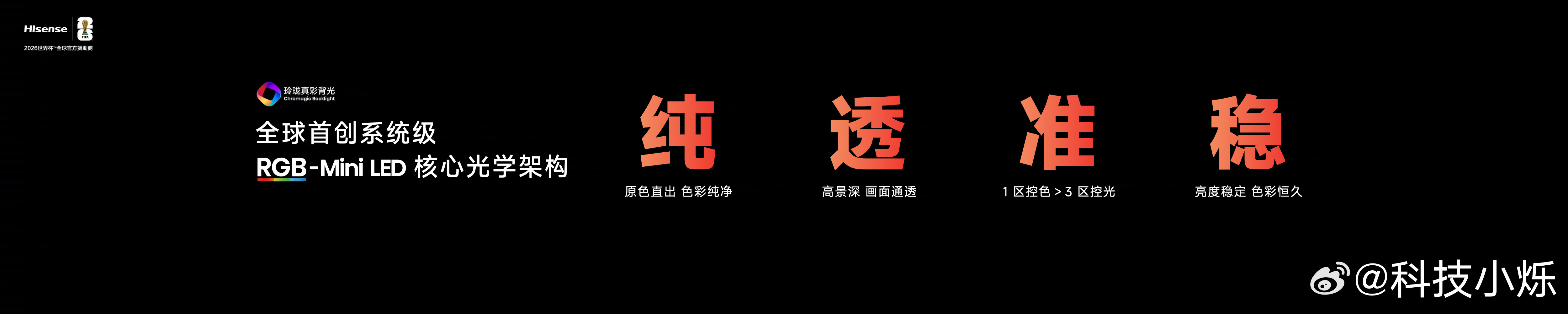 重新定义高端电视，海信E7S Pro的魅力无可匹敌！主机游戏党选电视，最关心的就