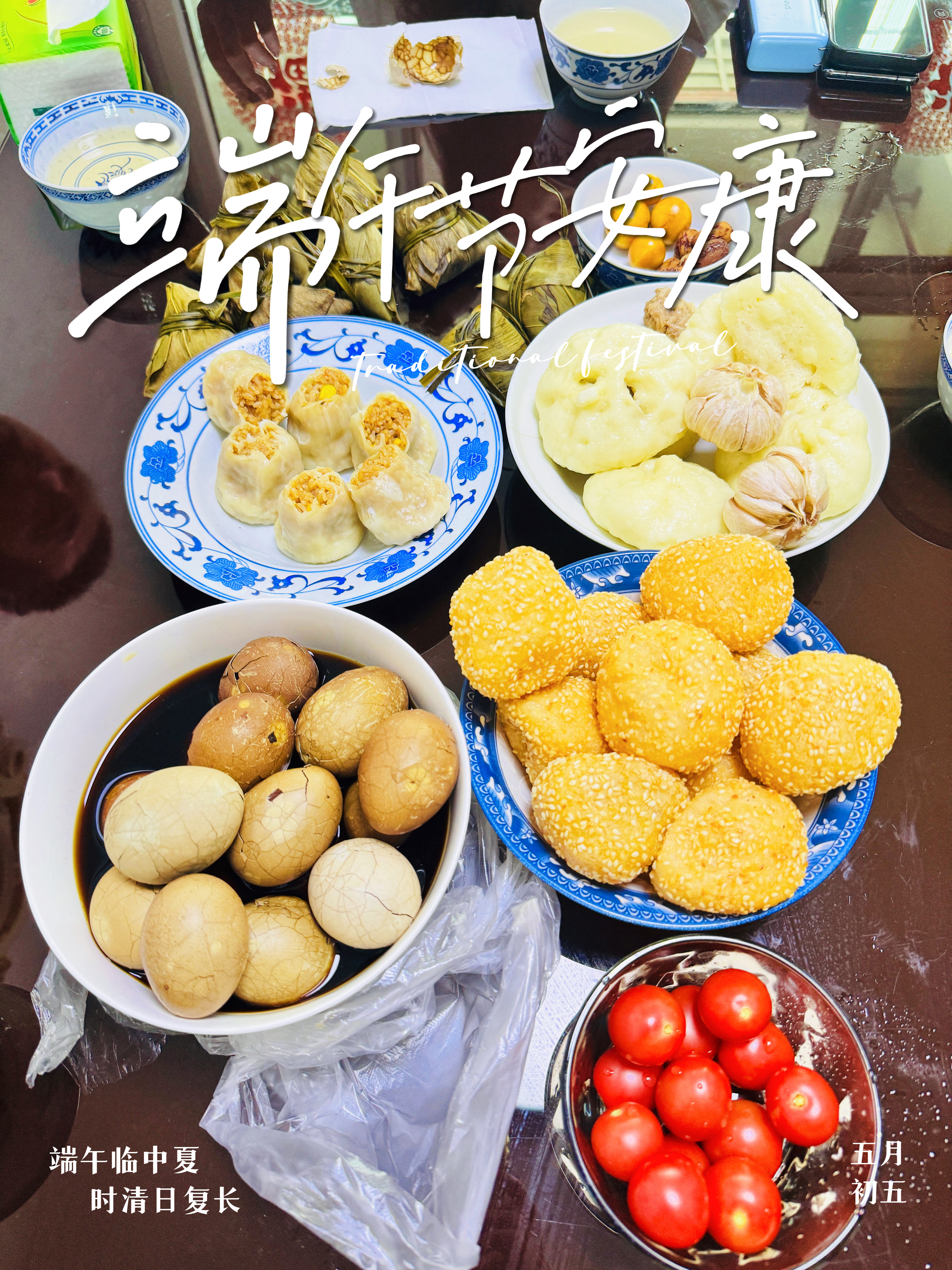 端午安康，好运莲莲，事事粽赢！ 