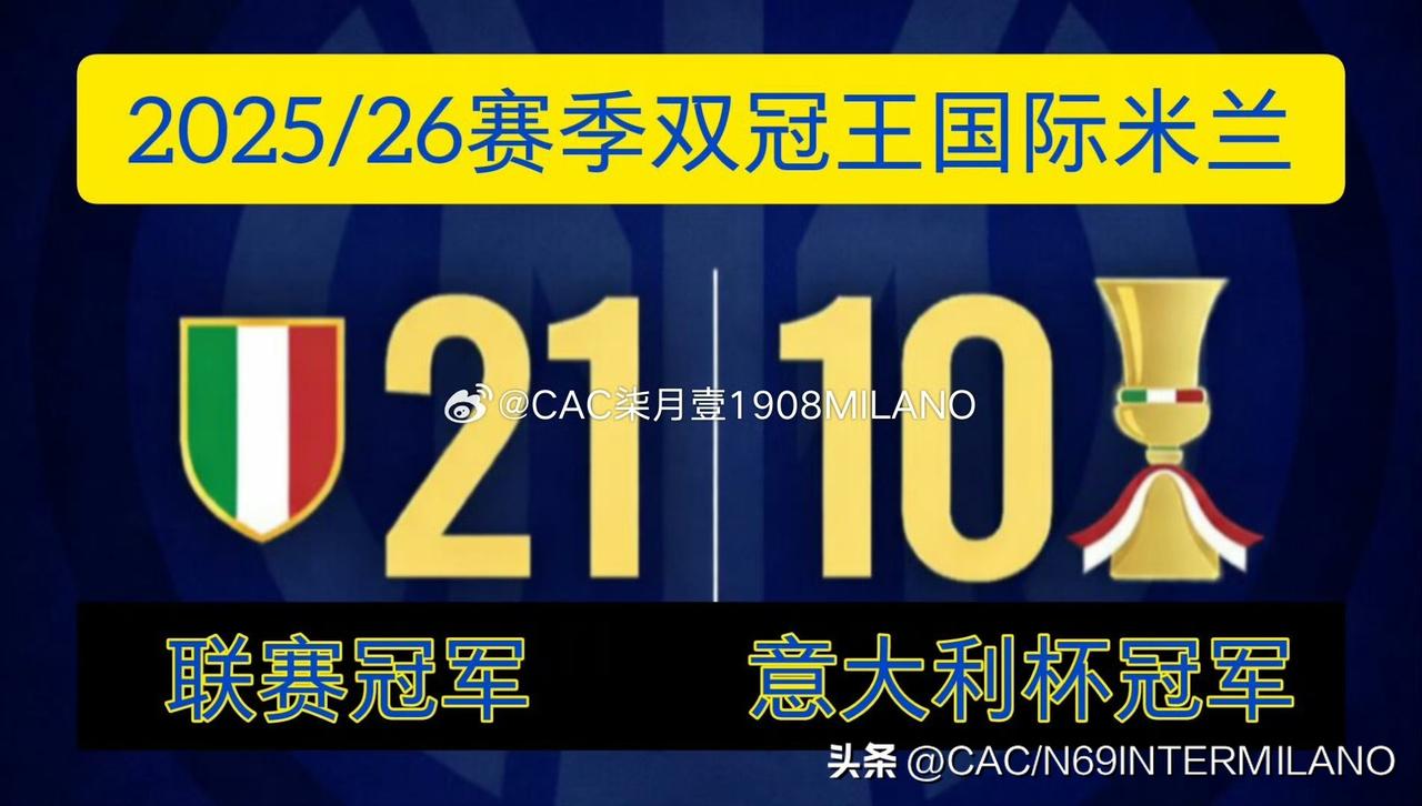 庆祝夺冠颁奖游行日！🏆🏆💙🖤