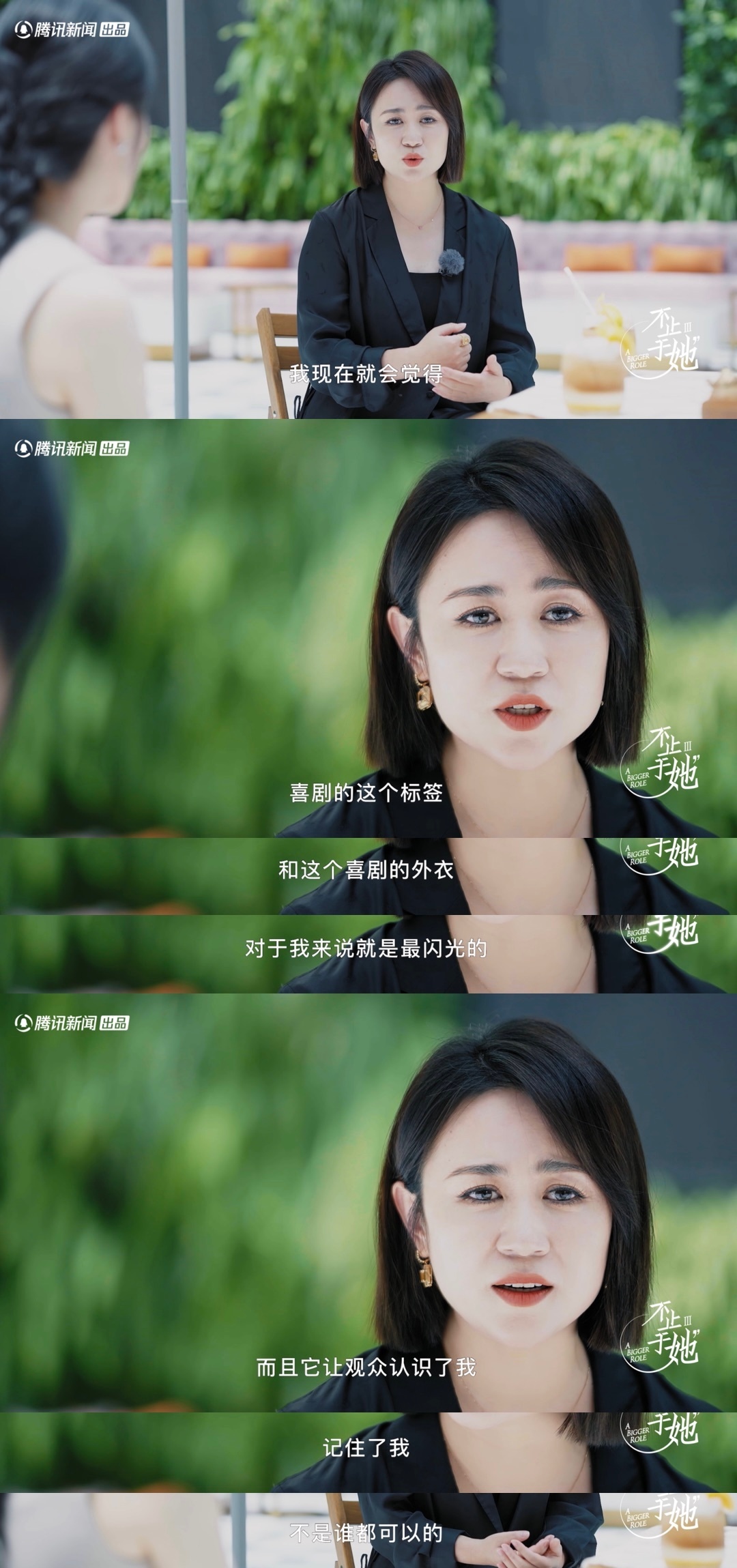 #马丽谈女喜剧演员信念感# ✊🏻#马丽说喜剧治愈自己也治愈观众#这次在《不止于