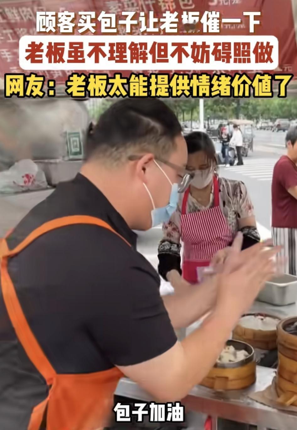 河南一家卖包子的摊位，老板正在边包包子边蒸包子，一位男顾客过来，看着包子还没好，