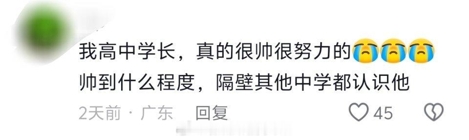许凯帅到什么程度？隔壁中学都认识他怪不得小学的时候就有人给许凯控评呢[笑cry]