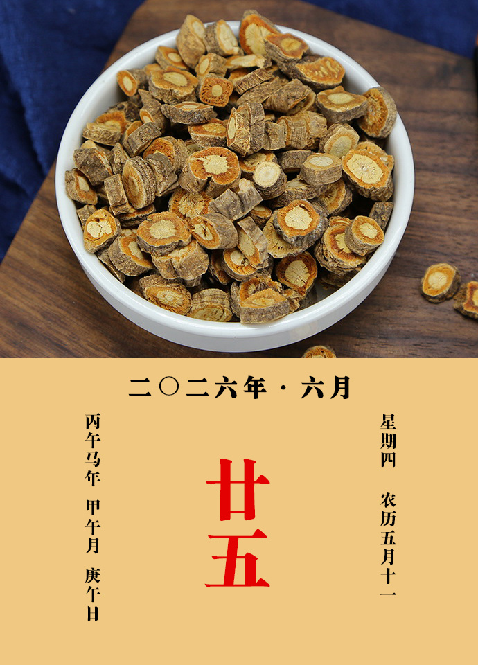 每天一味中草药 大明说：防风，治三十六般风，男子一切劳劣，补中益神，风赤眼，止泪