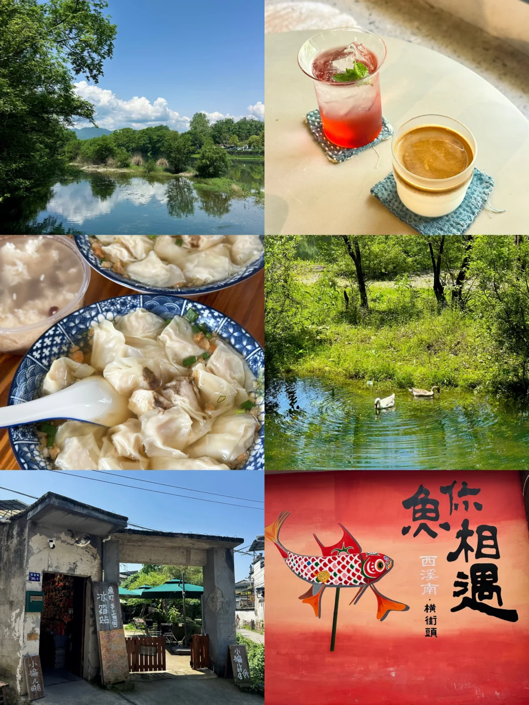 西溪南｜好逛又好吃的绿野仙踪🌱🍲