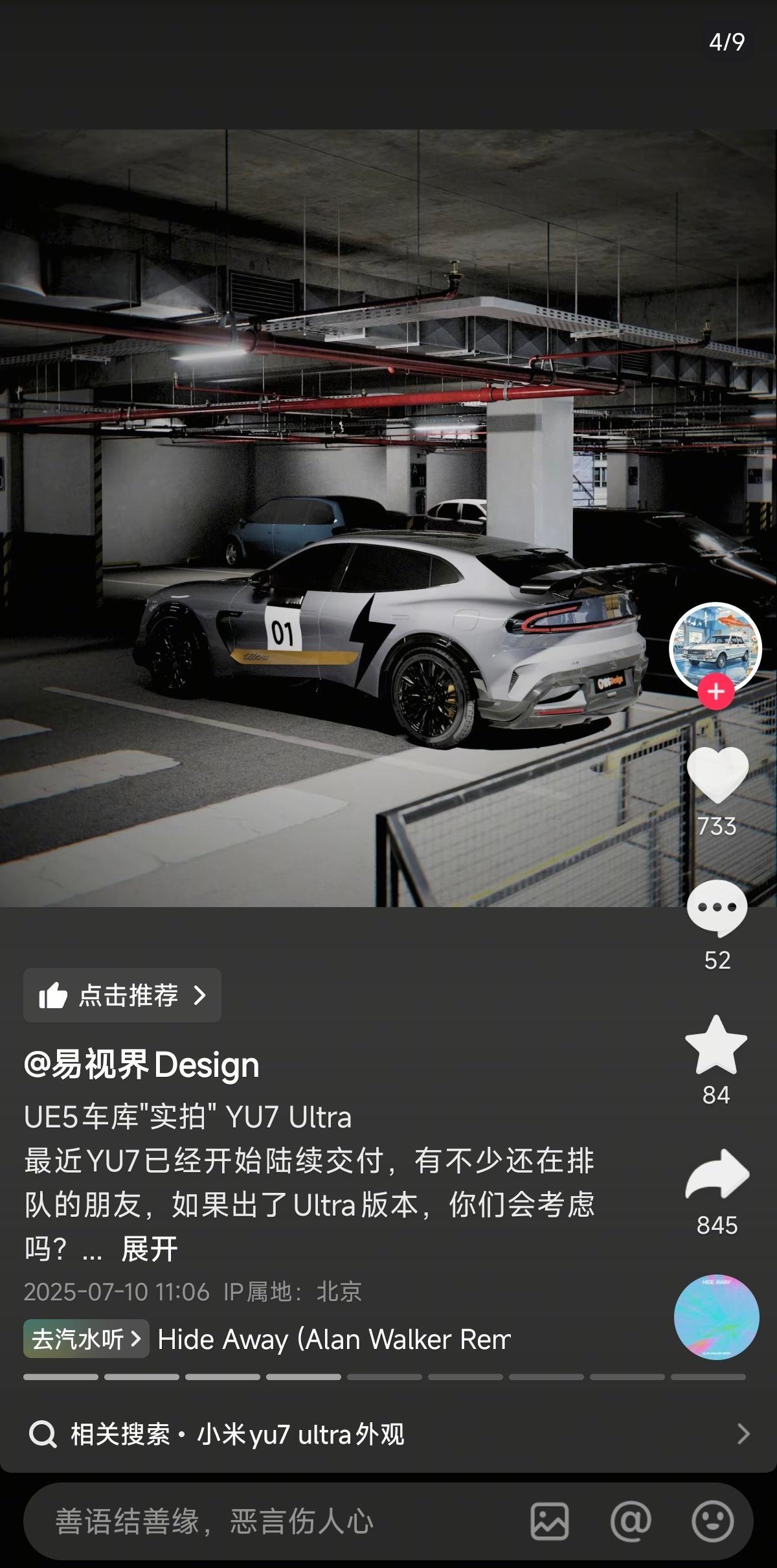 有网友DIY出了小米YU7 Ultra概念版，感觉咋样？[doge] ​​​