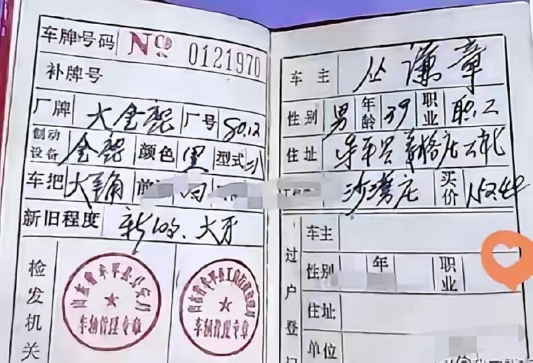 历史的记忆