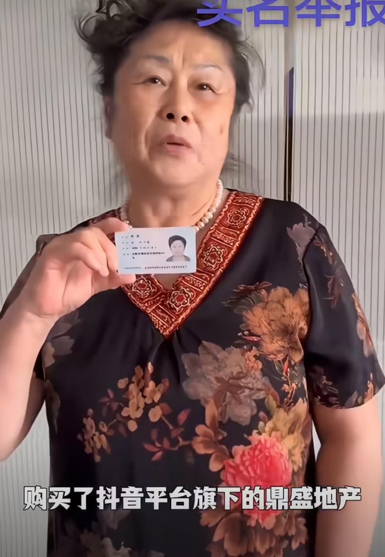 老太太实名举报抖平台和旗下主播，说好的买2999手表送200平大层，我买了6块手