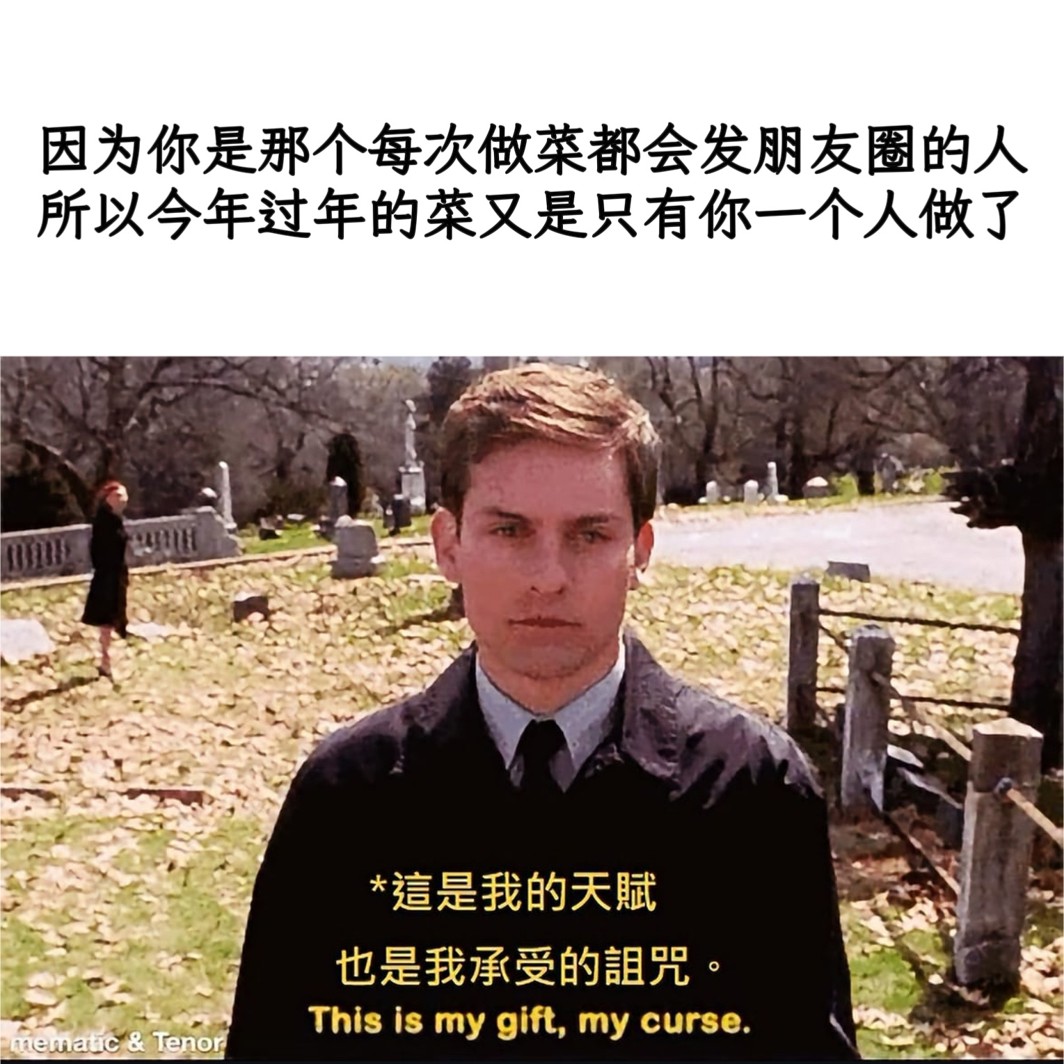 工具属性memes ​​​