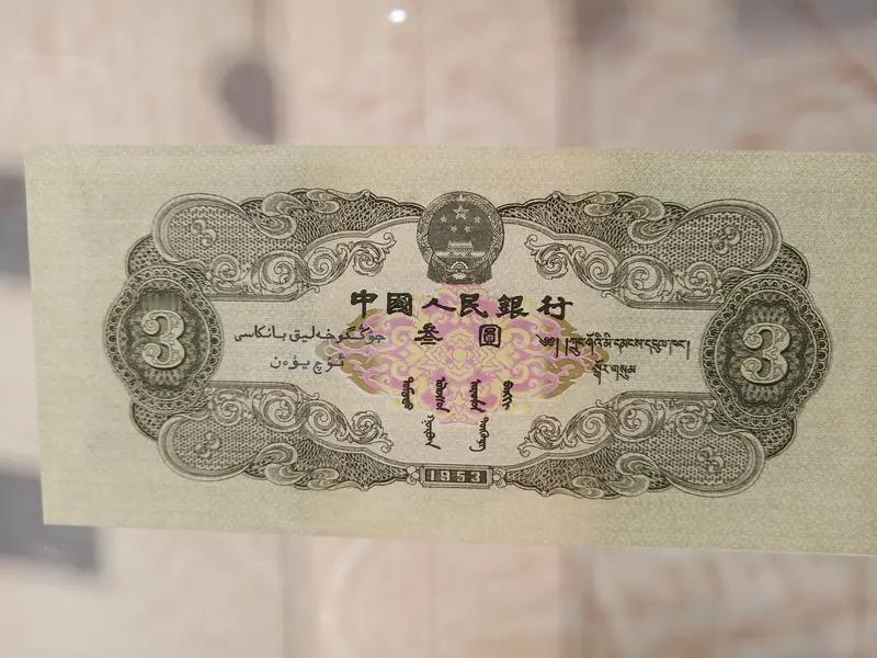 分享下我知道的老钱币！第二套人民币里的苏三币可是收藏硬通货，由前苏联代印，发行时