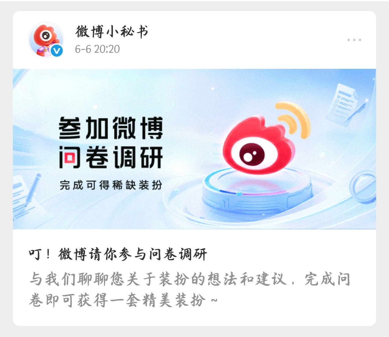 没看懂，至少我还没收到