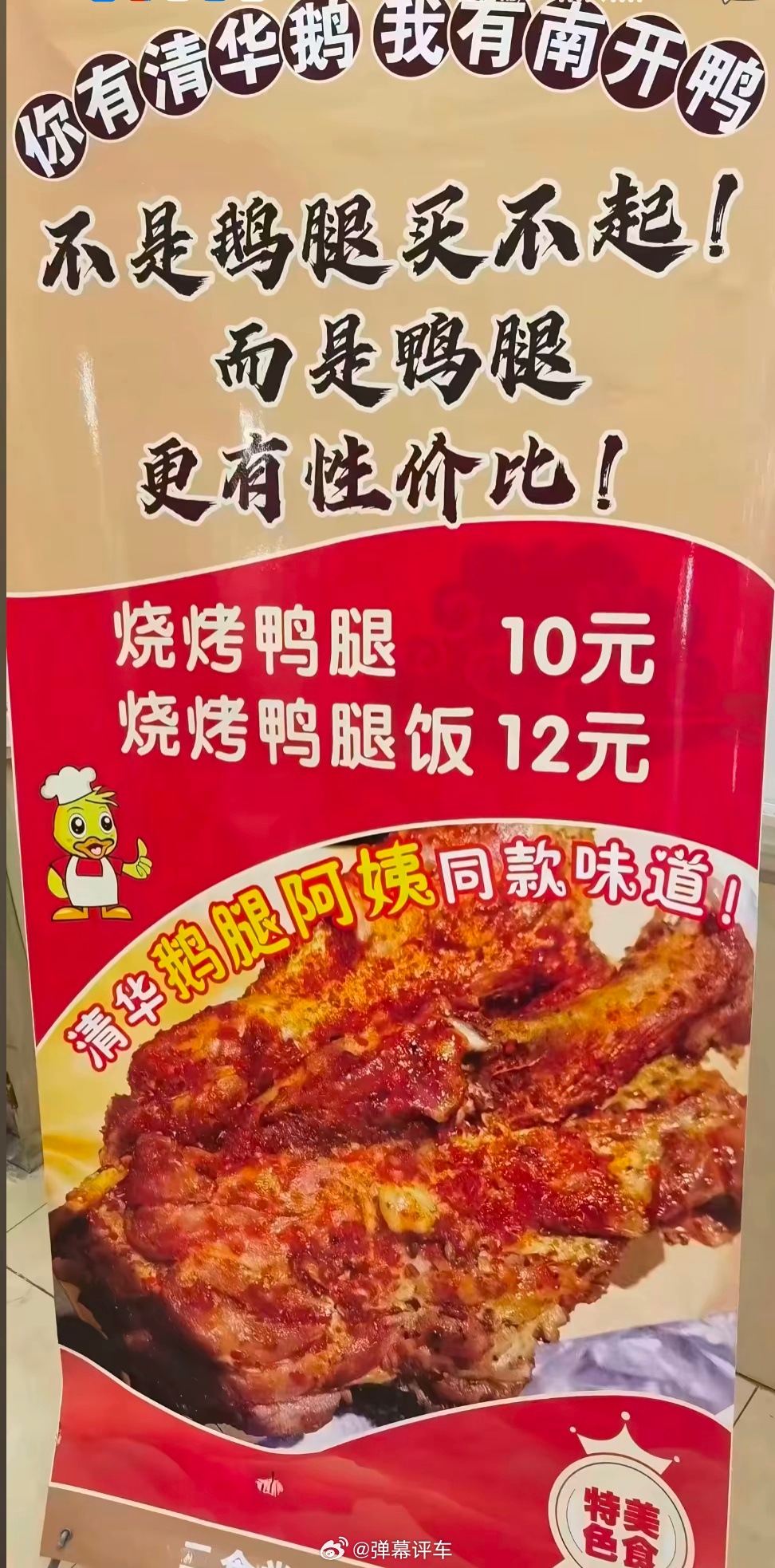 鹅腿阿姨眼中的清北学子南开大学，你的那双眼睛到底看到了多远 