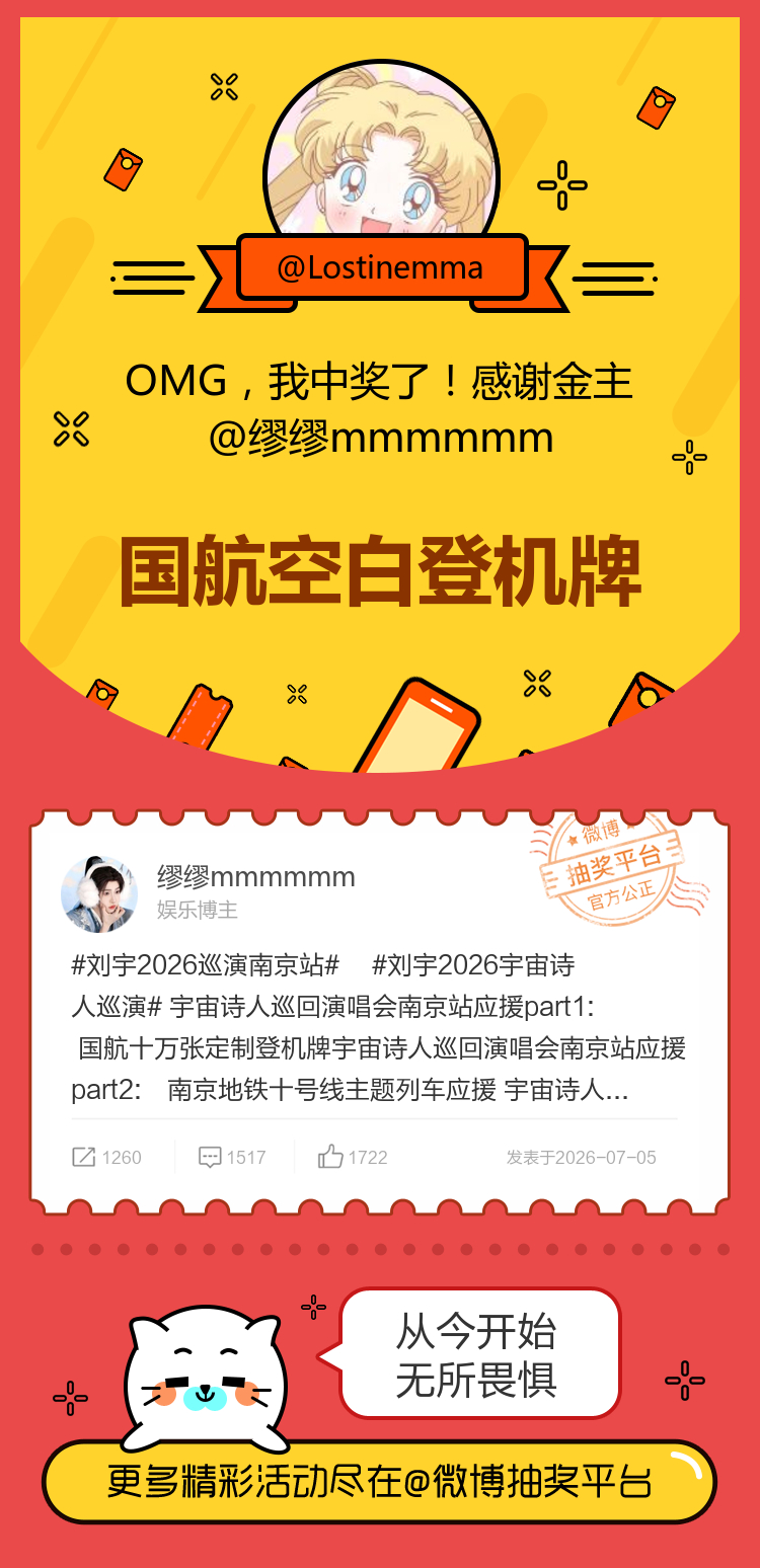 从今开始无所畏惧！感谢金主网页链接