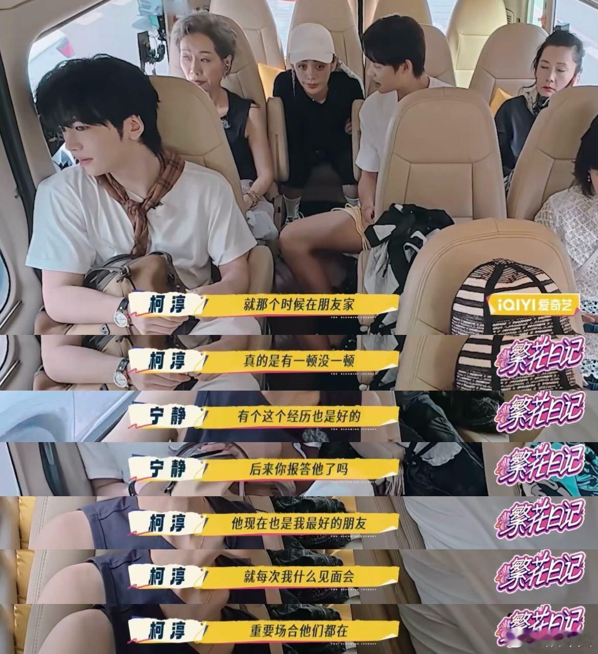 柯淳借出去的钱没打算要一路繁花借钱的纠结谁都懂！柯淳把借不借钱的道理说透，通透态