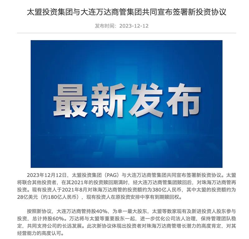 刚刚！王健林，“有救了”！
最后关头，万达380亿对赌危机解除，王健林松了一口气