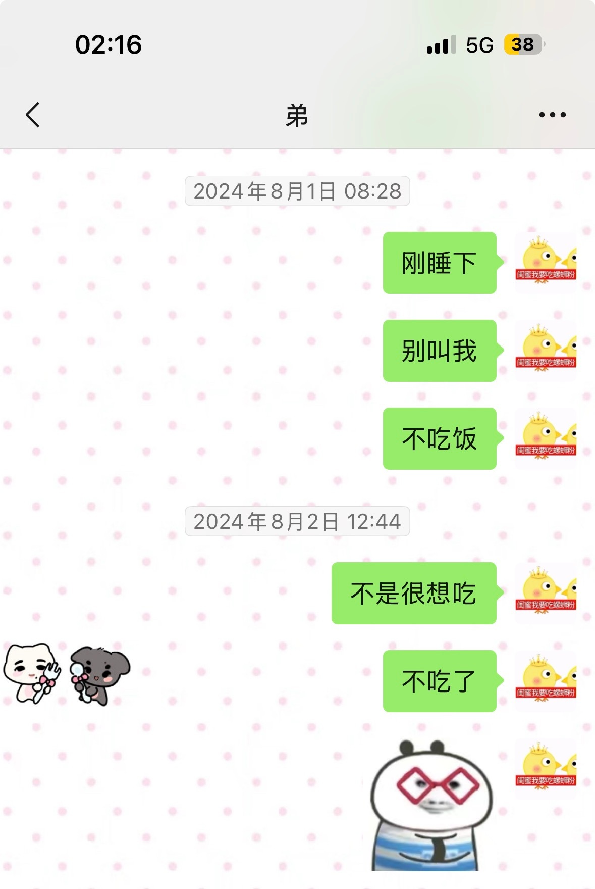 我弟明天回来 我又要当米虫了 