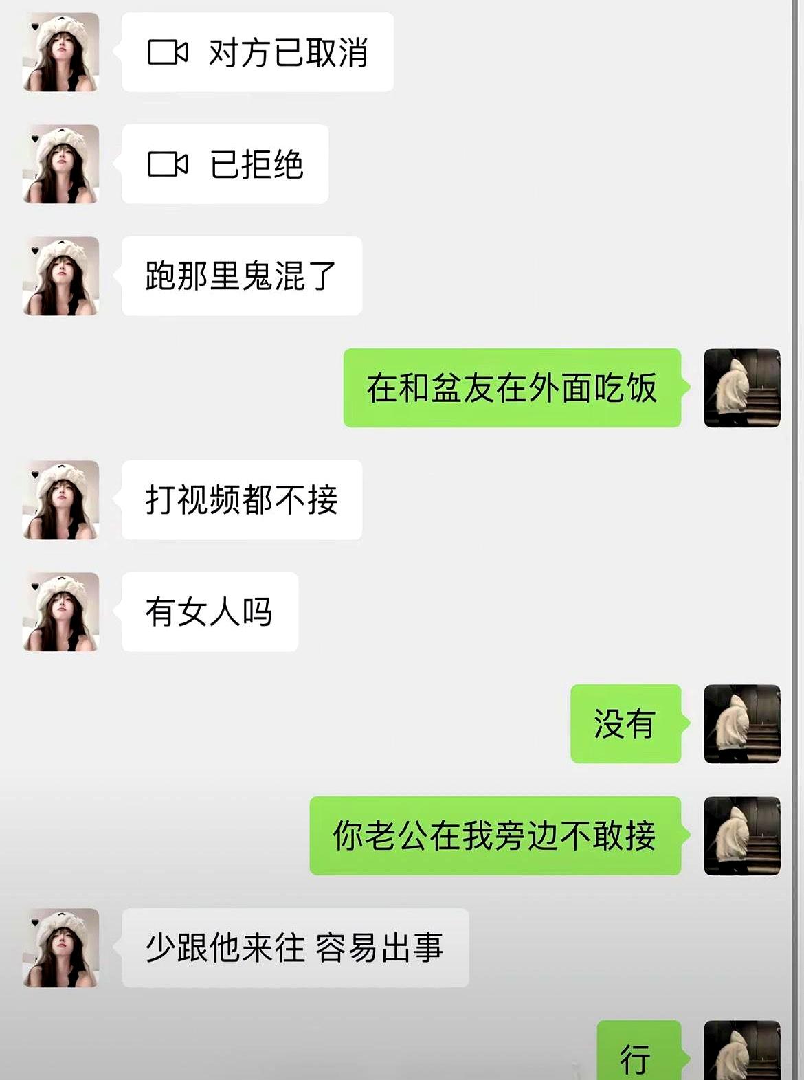 夜里，视频连着响，接通前又被掐断。
她急了，追问是不是身边有人。
朋友支吾，坦白