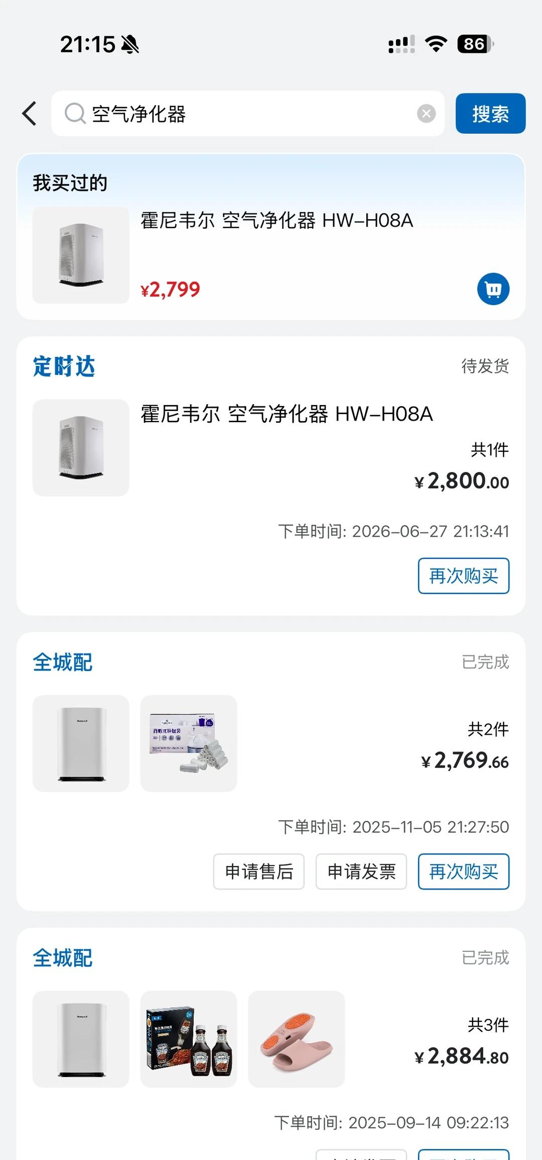怒买6个空气净化器，杭州空气质量差到离谱
冬天杭州空气质量差也就罢了，为什么夏天
