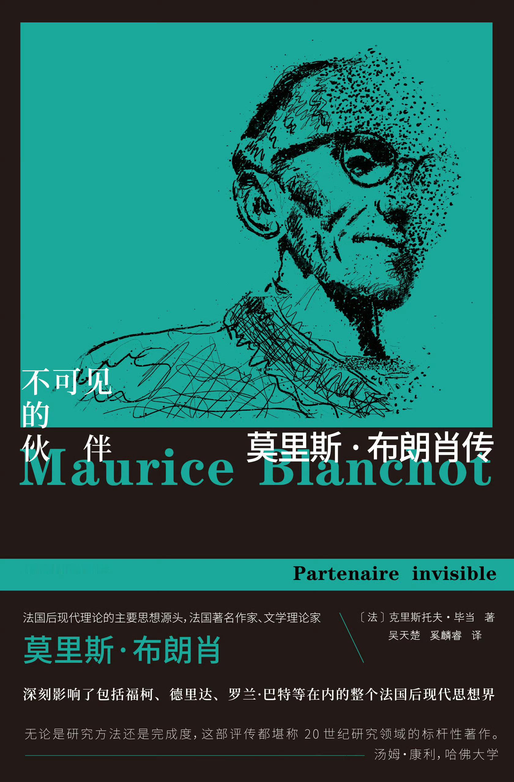守望·夜读 每个作家的内心都有一个恶魔,这个恶魔迫使他扼杀一切文学形式，迫使他通