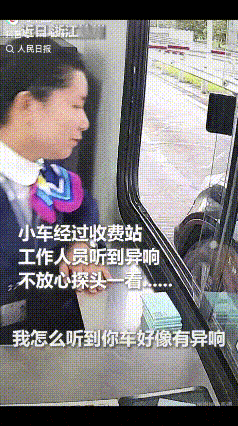 上人民日报了！浙江一男子开车过收费站，给完钱收费员却不让他走！并且直接追出去，拦